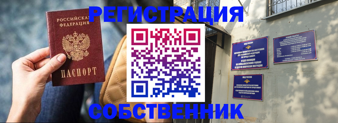 временная регистрация в квартире в Боровичах