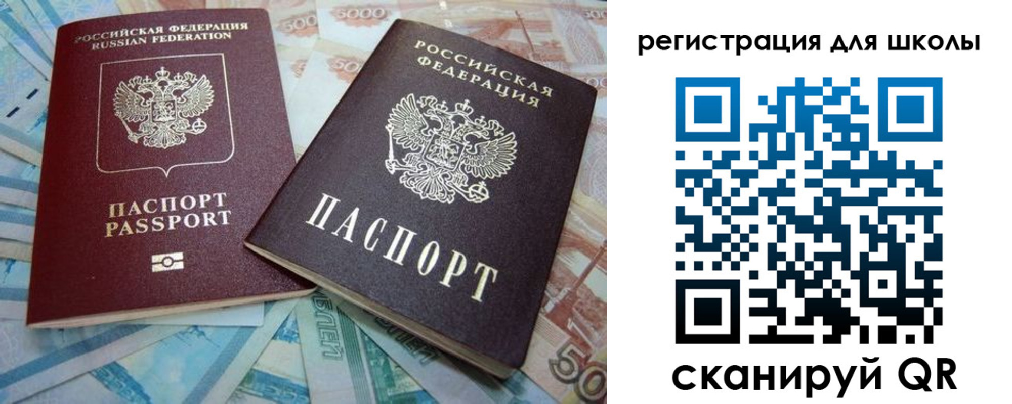 временная регистрация в квартире в Боровичах