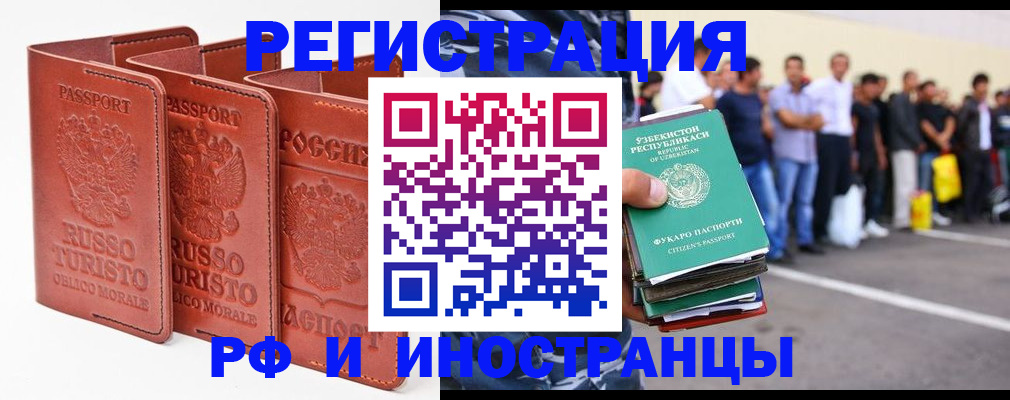 временная регистрация госуслуги в Боровичах