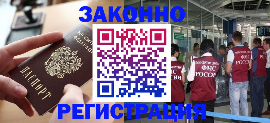 временная регистрация 2025 в Боровичах