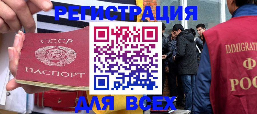 прописка для школы в Боровичах