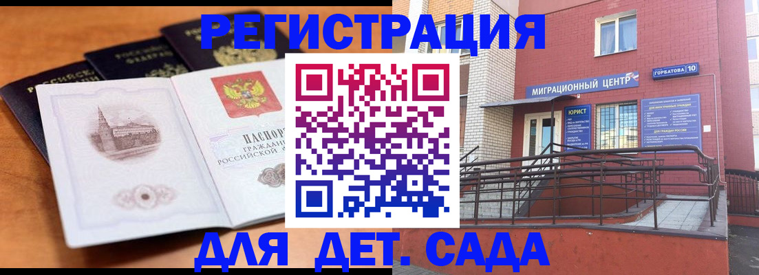 прописка гарантия в Боровичах